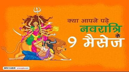 Happy Chaitra Navratri 2023 Wishes Images SMS to Share on Whatsapp and Facebook