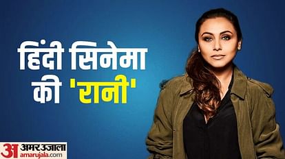 Rani Mukherjee Birthday on her big day know more about actress life and career