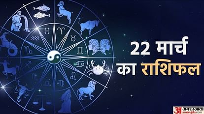 Aaj Ka Rashifal 22 March 2023 Daily Horoscope Today Read Dainik Rashifal In Hindi