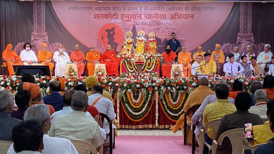 Shatkoti Hanuman Chalisa campaign launched in Akshardham temple
