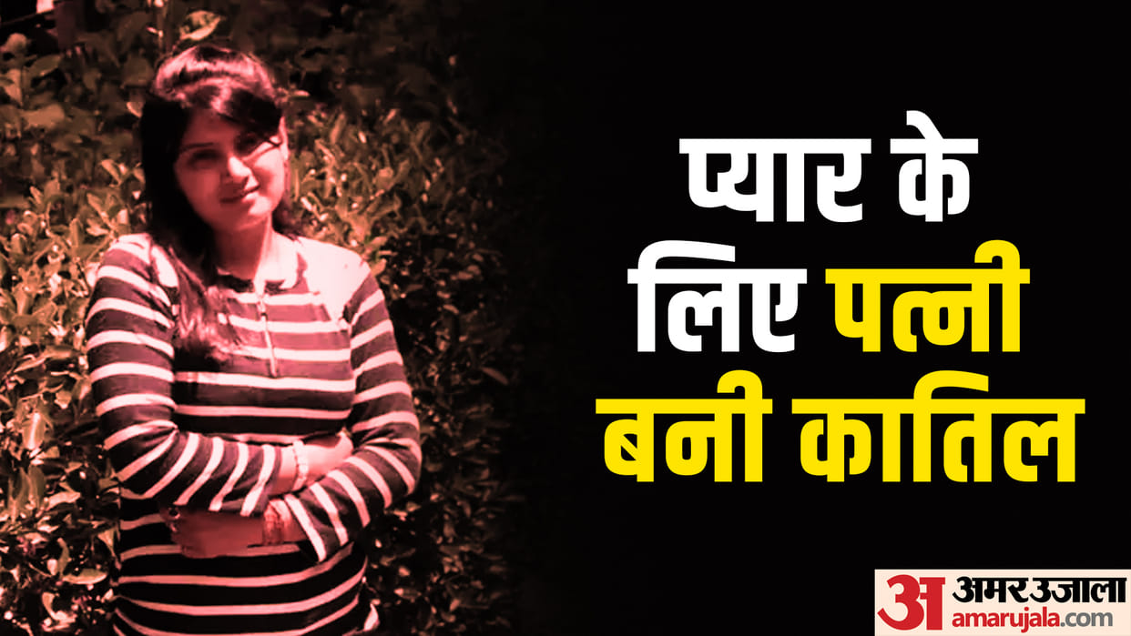 Alwar murder case woman along with lover killed husband and 4 children Court sentenced 4 to life imprisonment