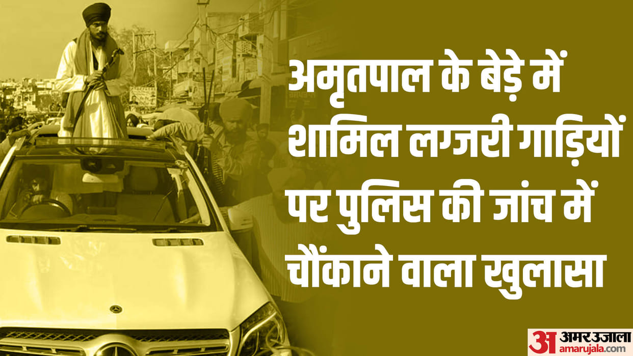 Amritpal Singh luxury vehicles are in the name of common people