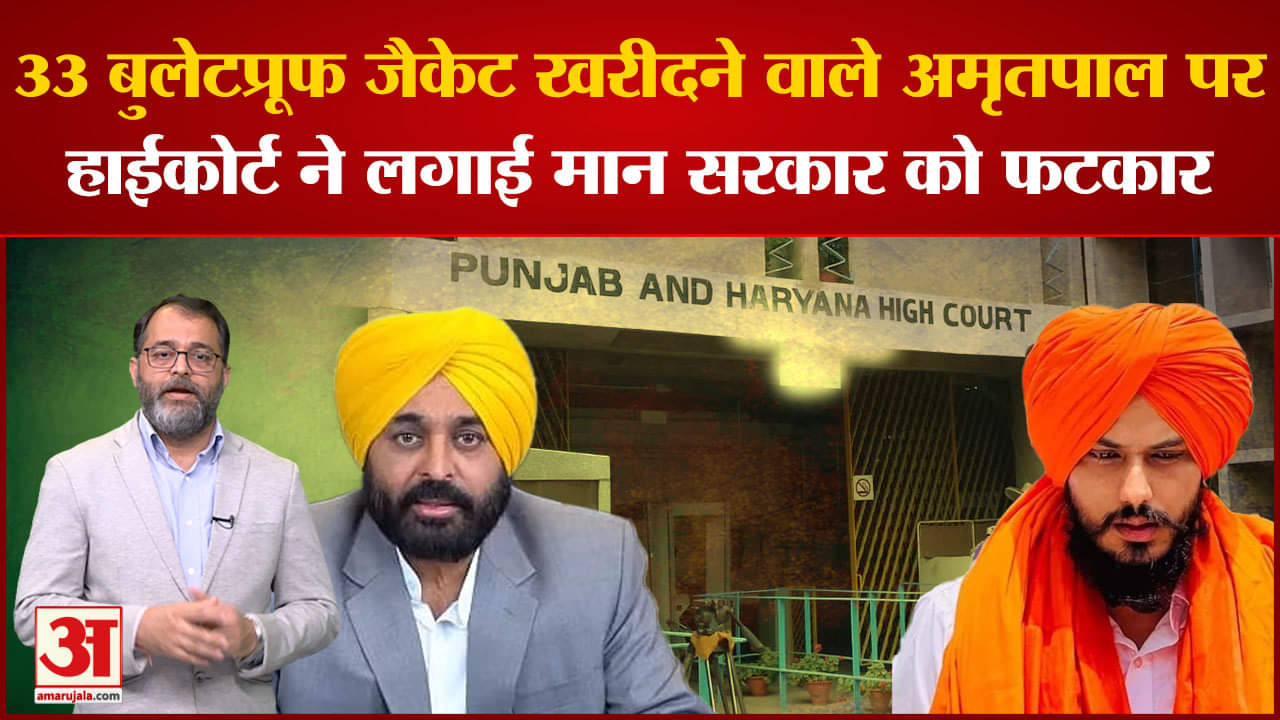 अमृतपाल सिंह