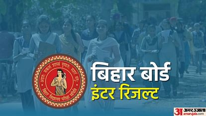 Bihar Board Class 12th Result 2023 How to Check BSEB Inter Compartmental Exam Result