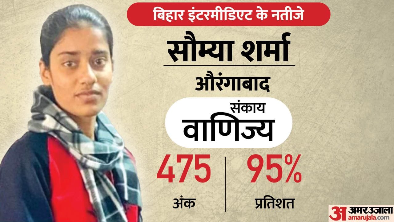 bihar board bseb 12th result out know about toppers details and more in hindi news