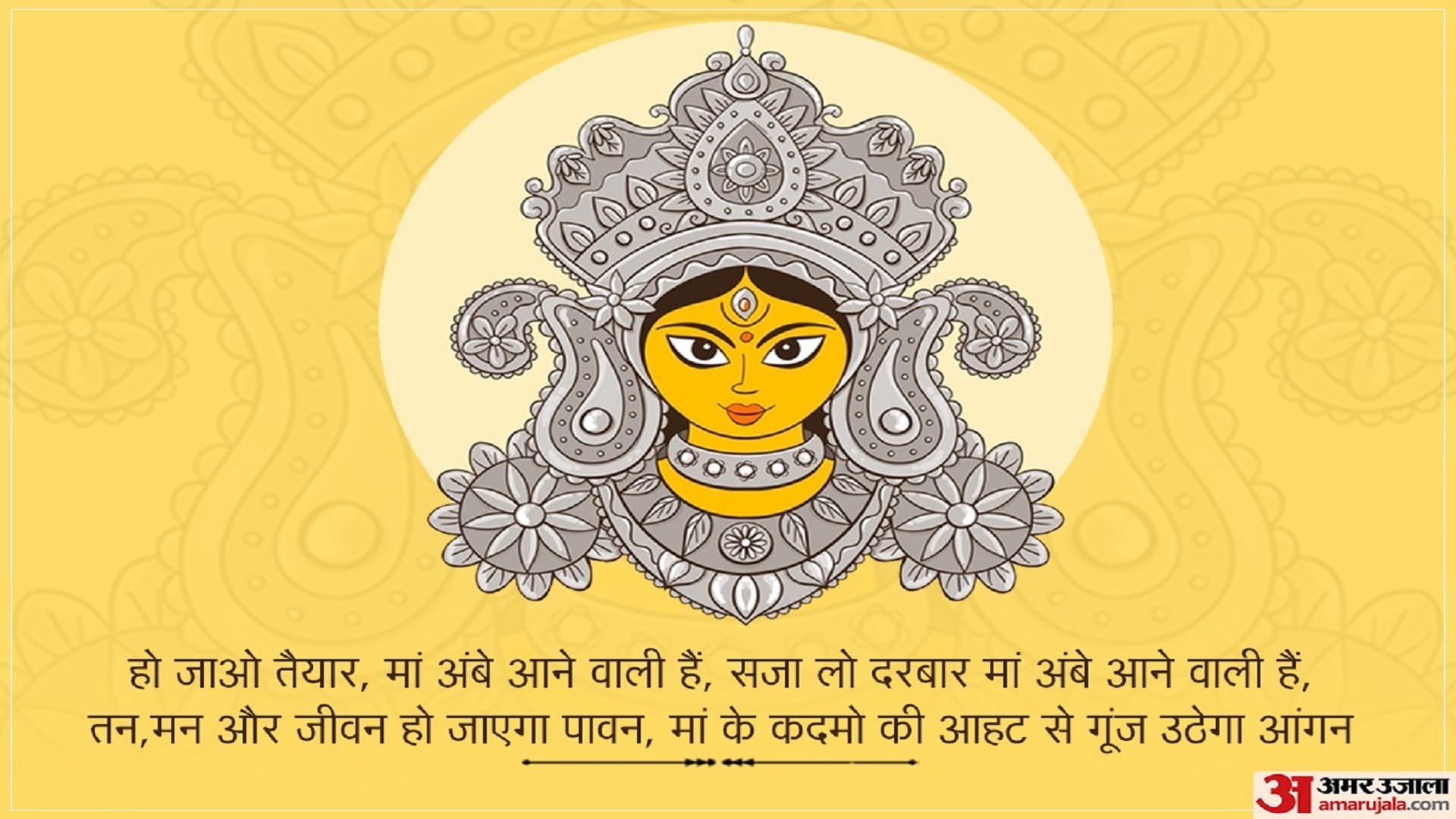Happy Chaitra Navratri 2023 Wishes Images SMS to Share on Whatsapp and Facebook