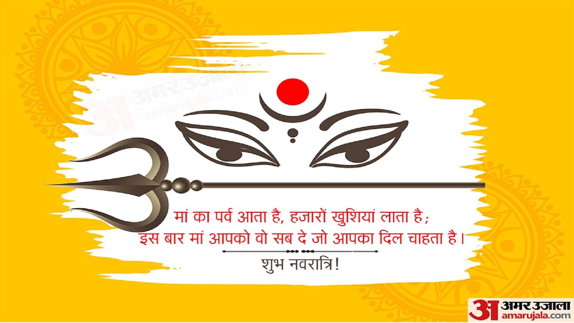 Happy Chaitra Navratri 2023 Wishes Images SMS to Share on Whatsapp and Facebook