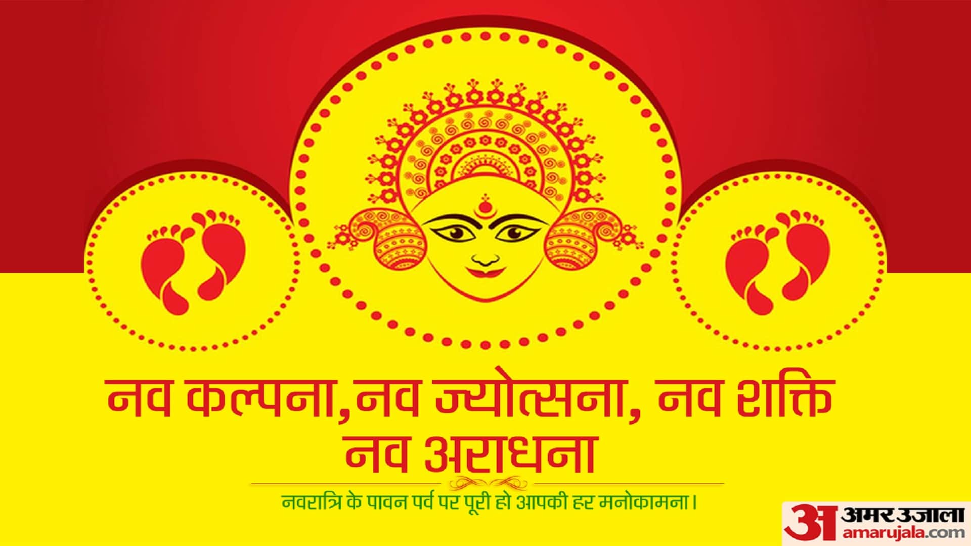 Happy Chaitra Navratri 2023 Wishes Images SMS to Share on Whatsapp and Facebook