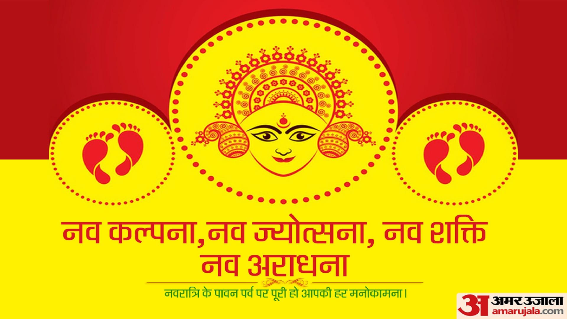 Happy Chaitra Navratri 2023 Wishes Images SMS to Share on Whatsapp and Facebook