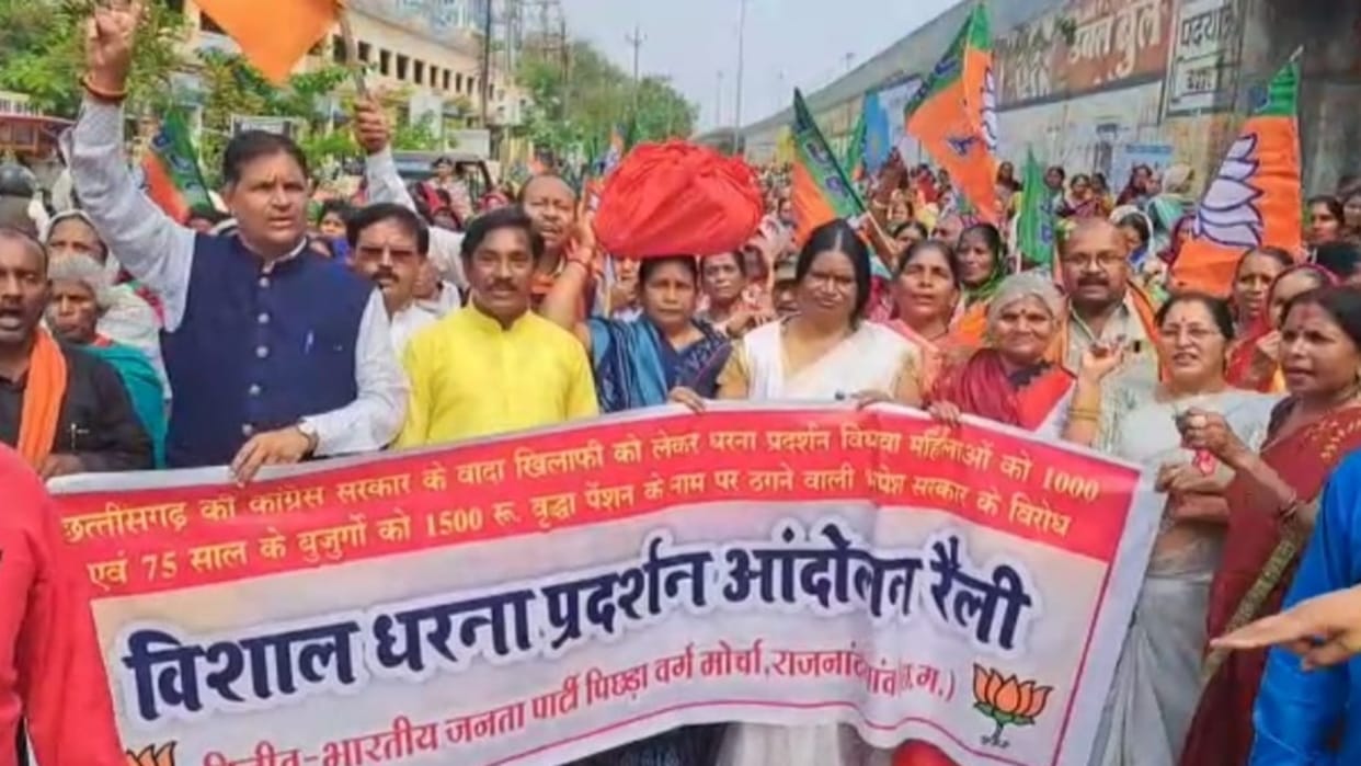 chhattisgarh bjp protest on demand of old age pension in rajnandgaon
