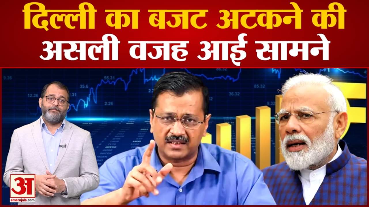 दिल्ली बजट