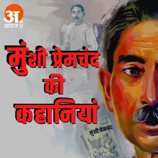 Munshi Premchand Stories