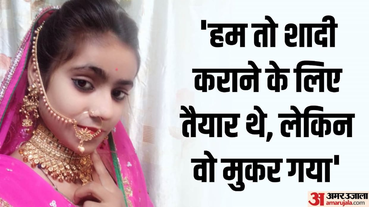 Lover refused to marry, then the student died by consuming poison in jhansi suicide