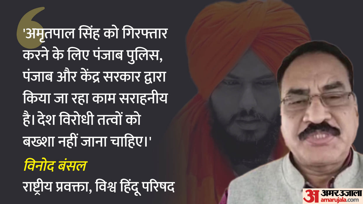 Amritpal Case: VHP statement on police action on Khalistani supporters, gave some advice to political parties