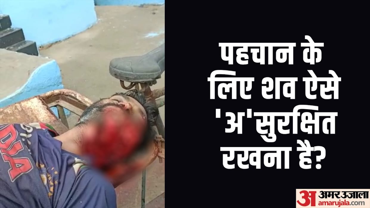 Tejashwi's health department  bihar kept dead body in such a way in munger dogs ate face
