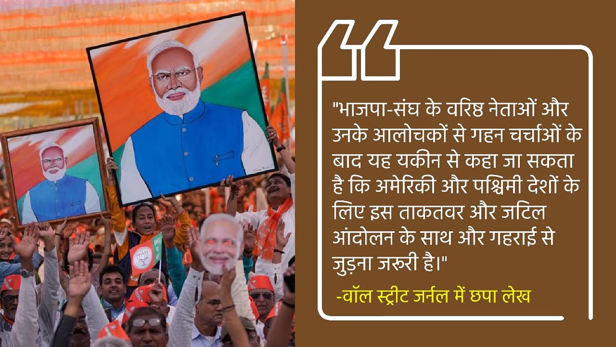 US Analyst WSJ Opinion Article Walter Mead claims BJP to be most important world party news and updates