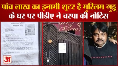 Guddu Muslim Don Sriprakash Shukla bambaz became shooter of atiq ahmad Purvanchal