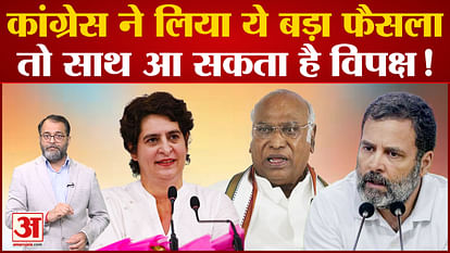 Apart from Rahul Gandhi's face, Priyanka Gandhi and Mallikarjun Kharge can also be PM candidates?