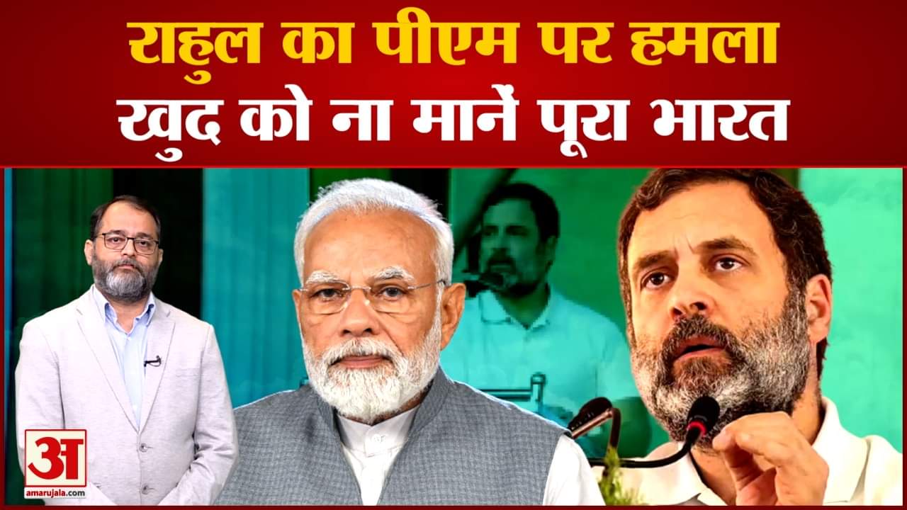 राहुल गांधी