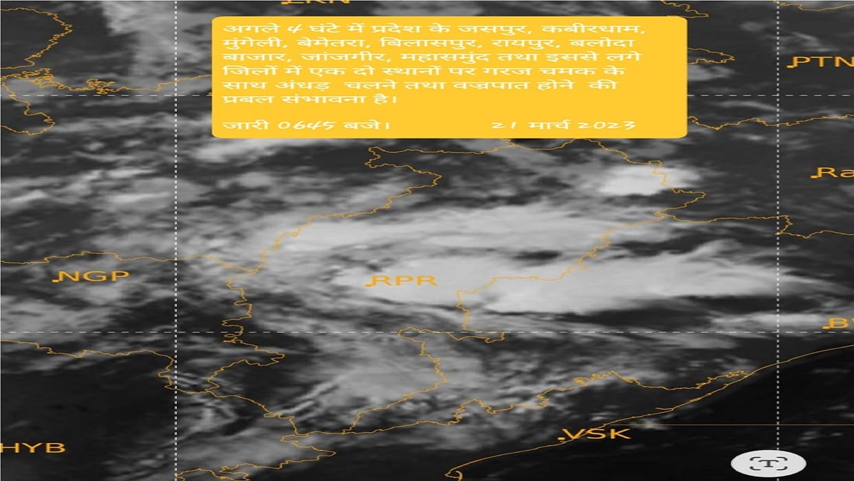 Chhattisgarh Weather Alert today 21 March 2023
