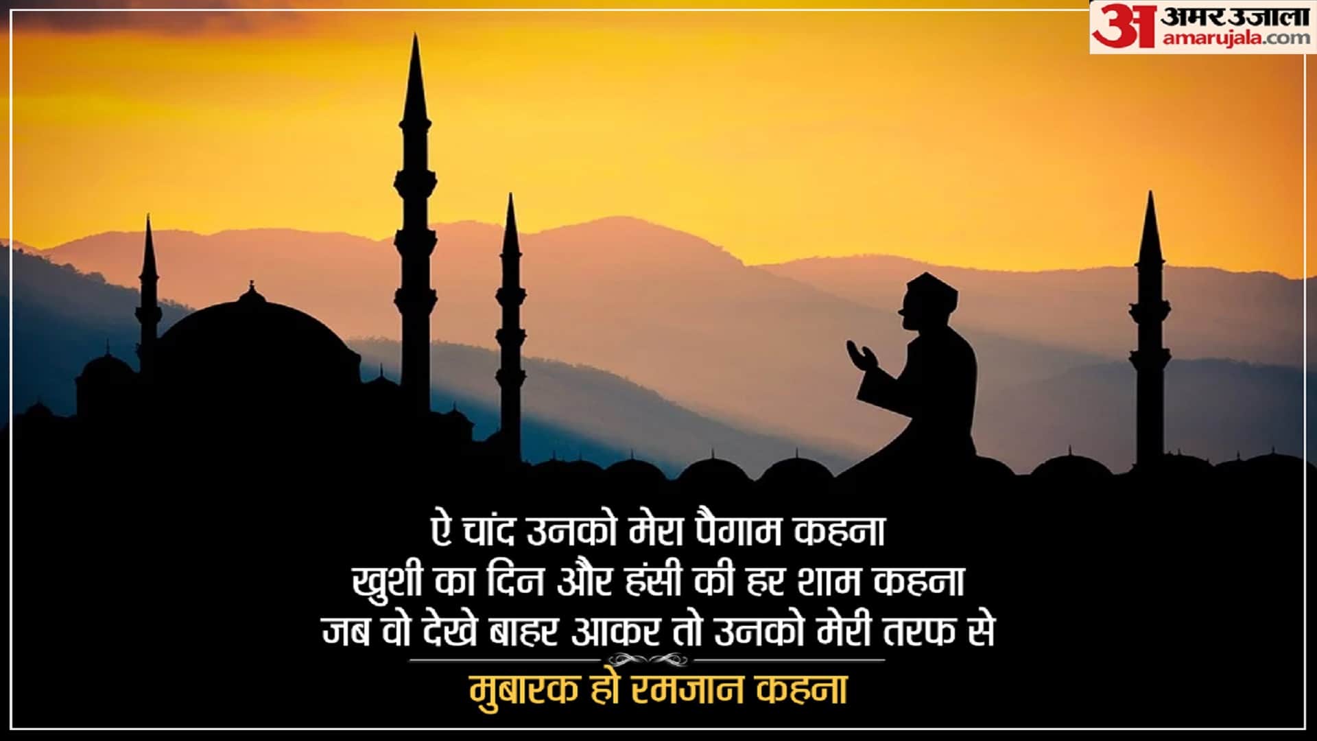 Happy Ramadan 2024 Wishes in hindi Images Quotes Wallpapers Ramzan mubarak Facebook Whatsapp Status