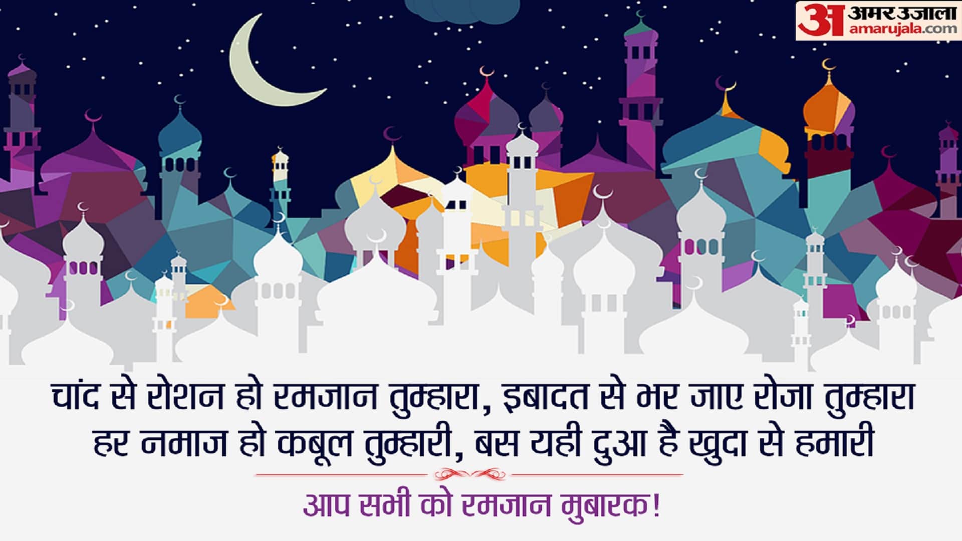 Happy Ramadan 2024 Wishes in hindi Images Quotes Wallpapers Ramzan mubarak Facebook Whatsapp Status