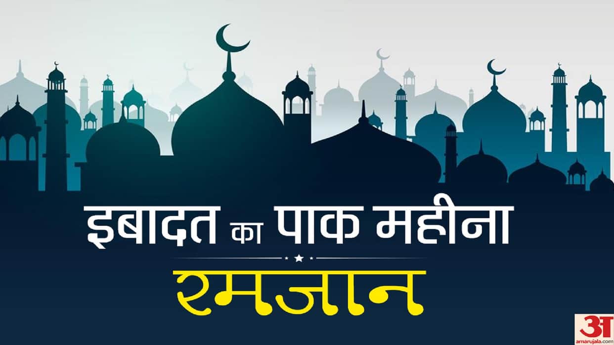 Happy Ramadan 2024 Wishes in hindi Images Quotes Wallpapers Ramzan mubarak Facebook Whatsapp Status