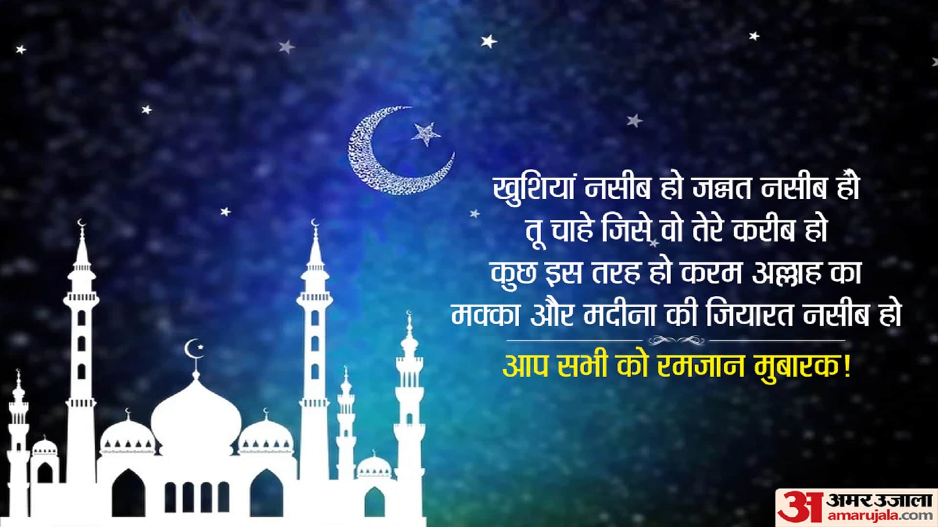 Happy Ramadan 2024 Wishes in hindi Images Quotes Wallpapers Ramzan mubarak Facebook Whatsapp Status