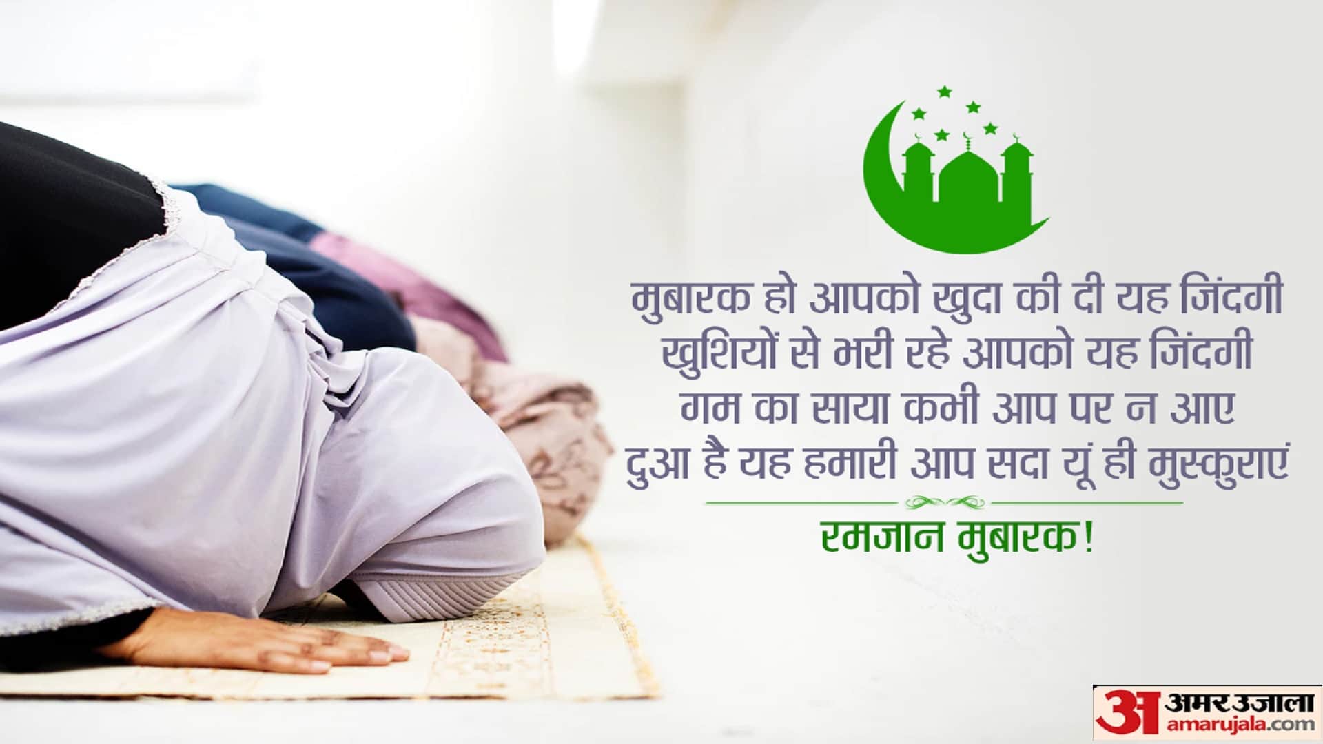 Happy Ramadan 2024 Wishes in hindi Images Quotes Wallpapers Ramzan mubarak Facebook Whatsapp Status