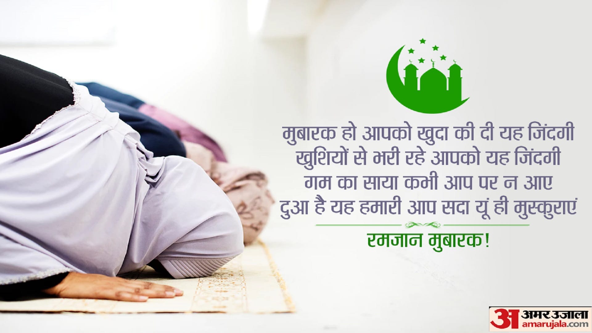 Happy Ramadan 2024 Wishes in hindi Images Quotes Wallpapers Ramzan mubarak Facebook Whatsapp Status