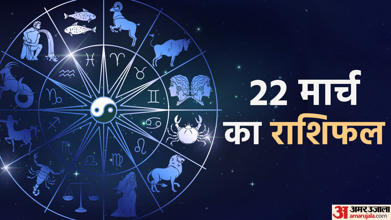 Aaj Ka Rashifal 22 March 2023 Daily Horoscope Today Read Dainik Rashifal In Hindi