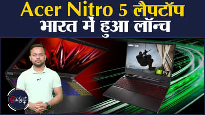 Acer Nitro 5 laptop launched in India, including 10 tech news