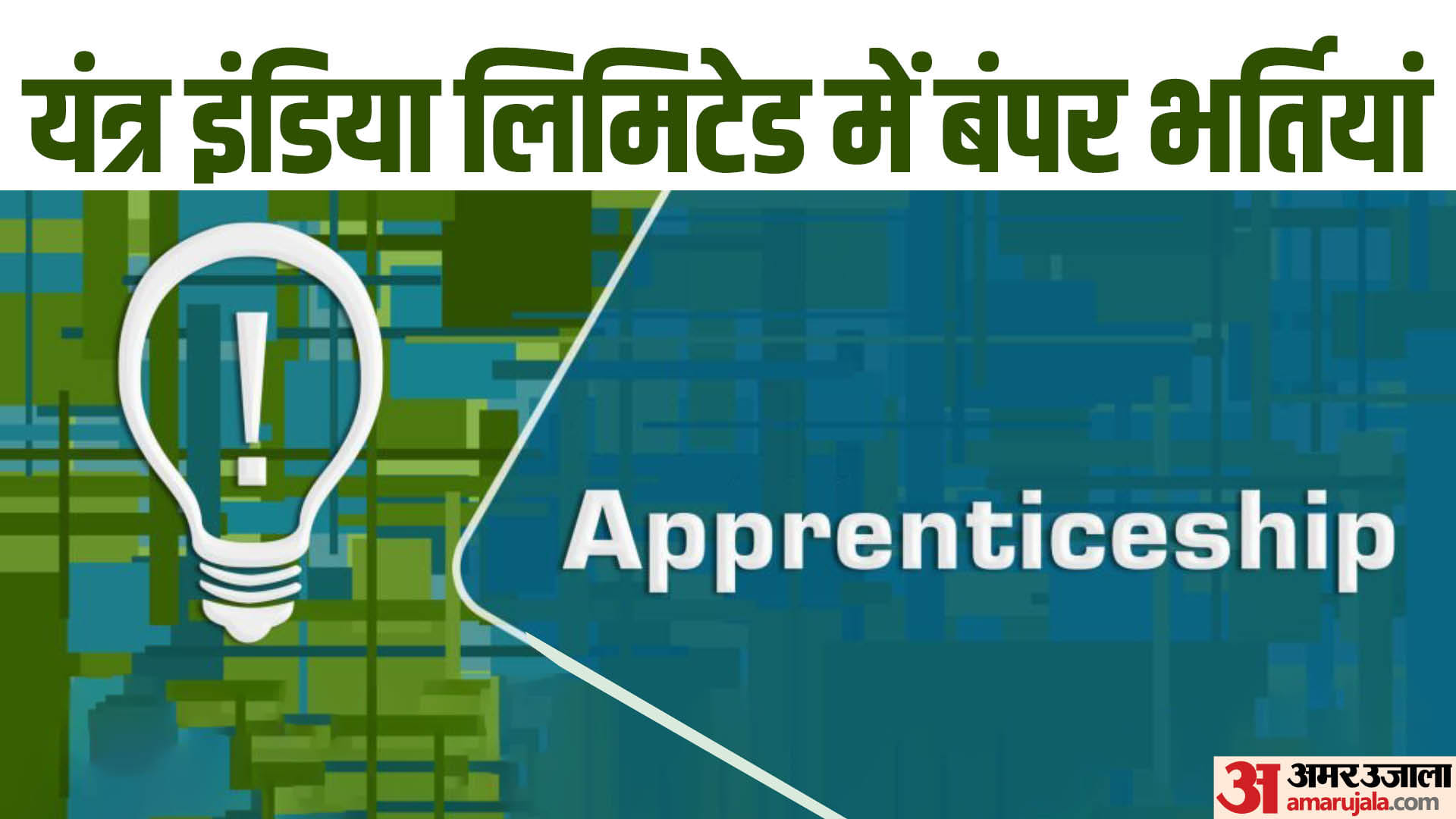 sarkari naukari top jobs of the week know application process eligibility and details