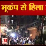 भूकंप