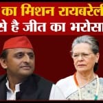 चुनाव 2024