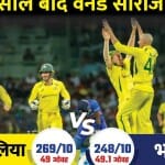 ऑस्ट्रेलिया ने तीसरे वनडे में भारत को 21 रन से हराया