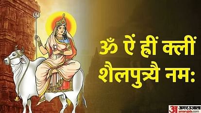 Chaitra Navratri 2023 : आज से चैत्र नवरात्रि शुरू, मंदिरों में उमड़ी भीड़; जानिए, इस बार क्या खास संयोग बन रहा चैता नवरात्रि।