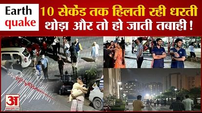 Delhi-NCR Earthquake news what if earthquake persist till 1 minute