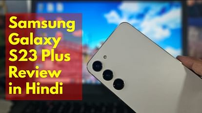 Samsung Galaxy S23 Plus Review in hindi Get all Details photo design specifications