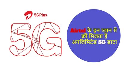 Airtel 5G Data Offers News in Hindi Airtel Offers Unlimited 5G Data on All Prepaid Plans With 56 Day Validity