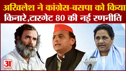 Akhilesh Yadav sidelines BSP-Congress, aims to win 80 seats in 2024