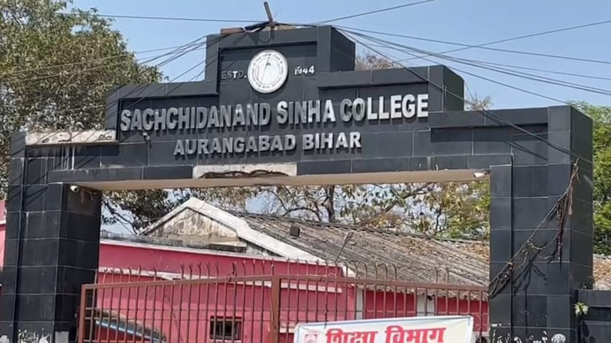 Bad condition of Sachchidanand Sinha College of Aurangabad which gave five toppers of commerce in Inter