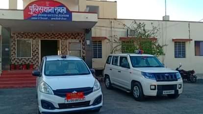 पुलिस थाना रायला
