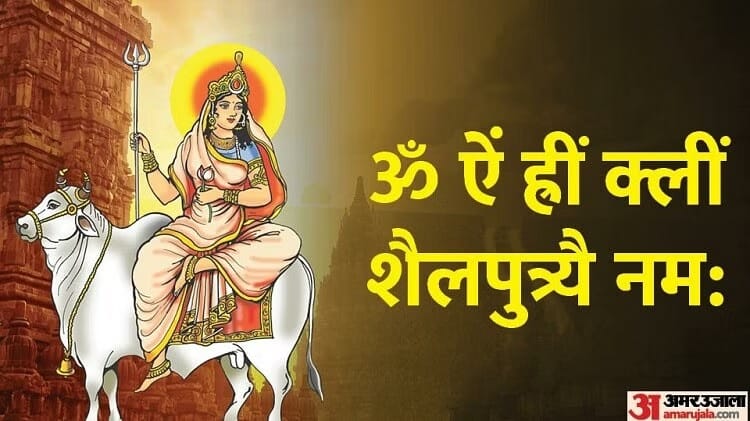 Chaitra Navratri 2023: Chaitra Navratri starts from today, crowds gathered in temples