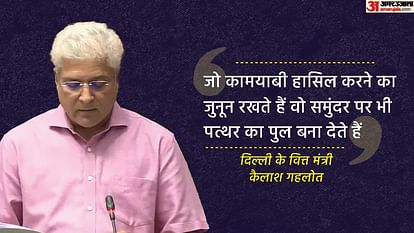Delhi Budget 2023 Live Updates Kailash gahlot Announcement Highlights Health Education Transports in Hindi