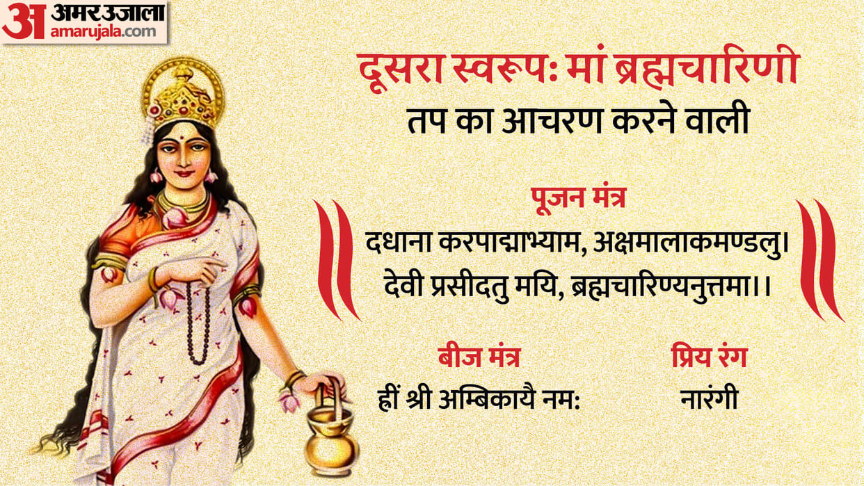 Chaitra Navratri 2023 2nd Day Maa Bhahmacharini Puja Vidhi Mantra Bhog and Aarti in Hindi