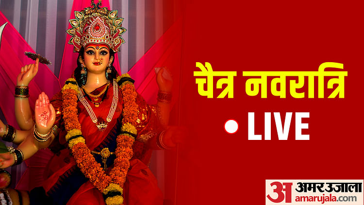 Chaitra Navratri 2023 Live Puja Muhurat Navratri Ghatsthapana Muhurat Samagri Maa Shailputri 7886