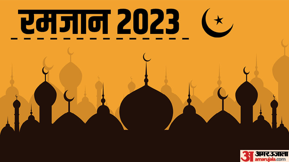 Ramadan 2023 Shehri and Iftar time table First Roza on 23rd March Know Prayer Timing in Hindi