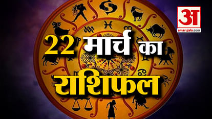 Horoscope of March 22: Know what your zodiac sign says