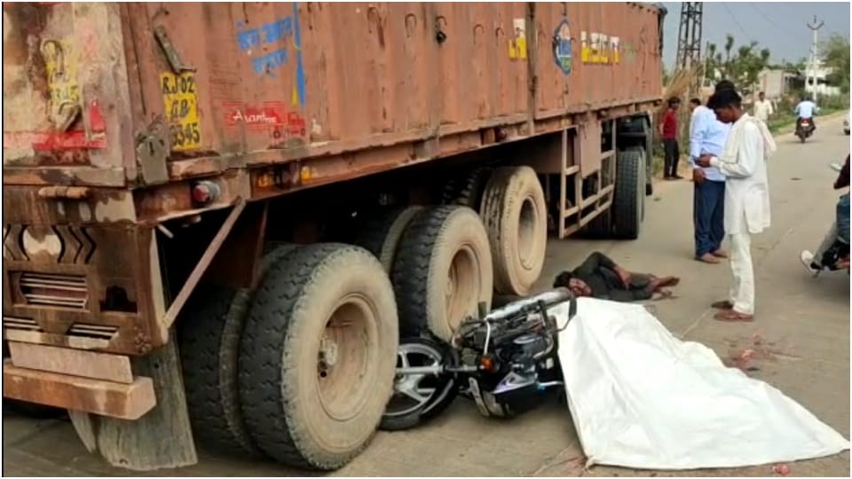 Trailer crushed bike riders on Bhusawar Hindaun road in Bharatpur one dead and one injured